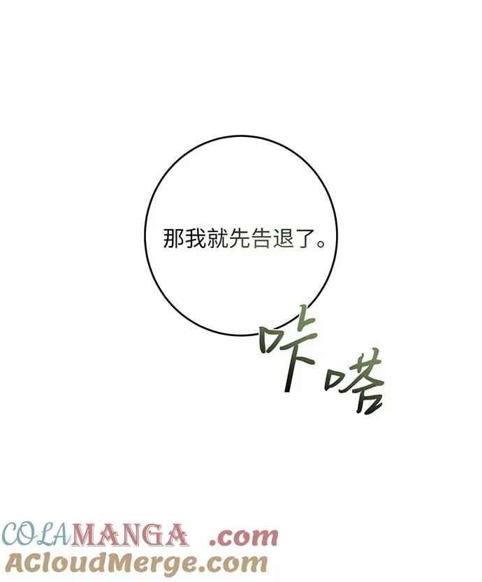 第28话 第5页