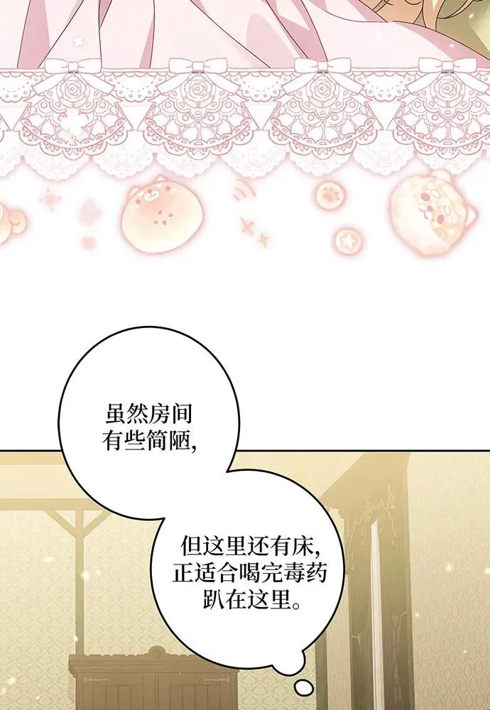 第28话 第8页