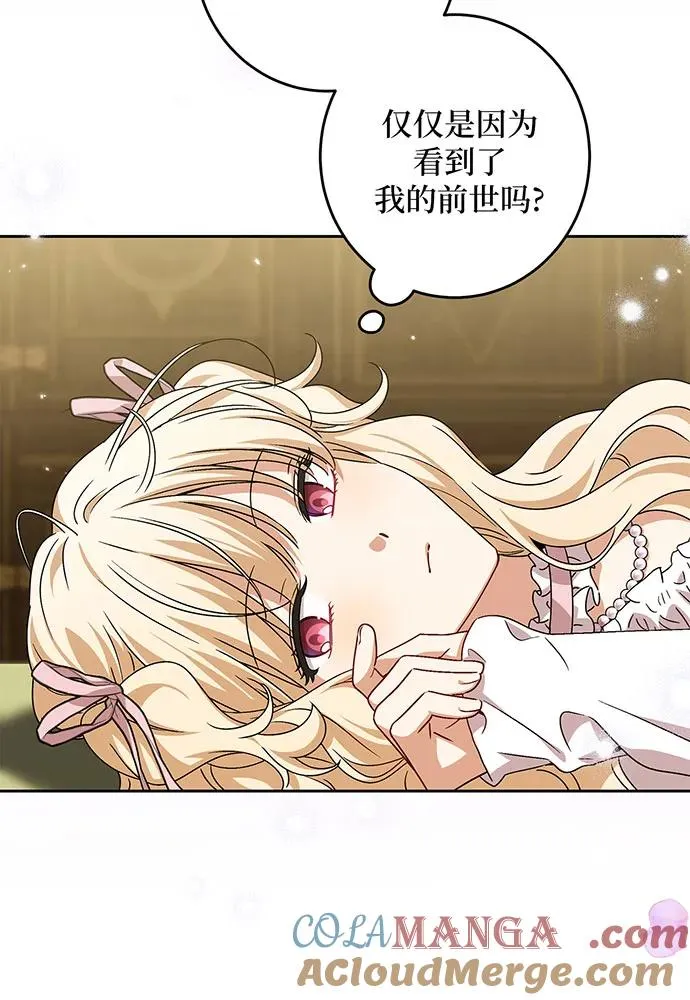 第28话 第17页