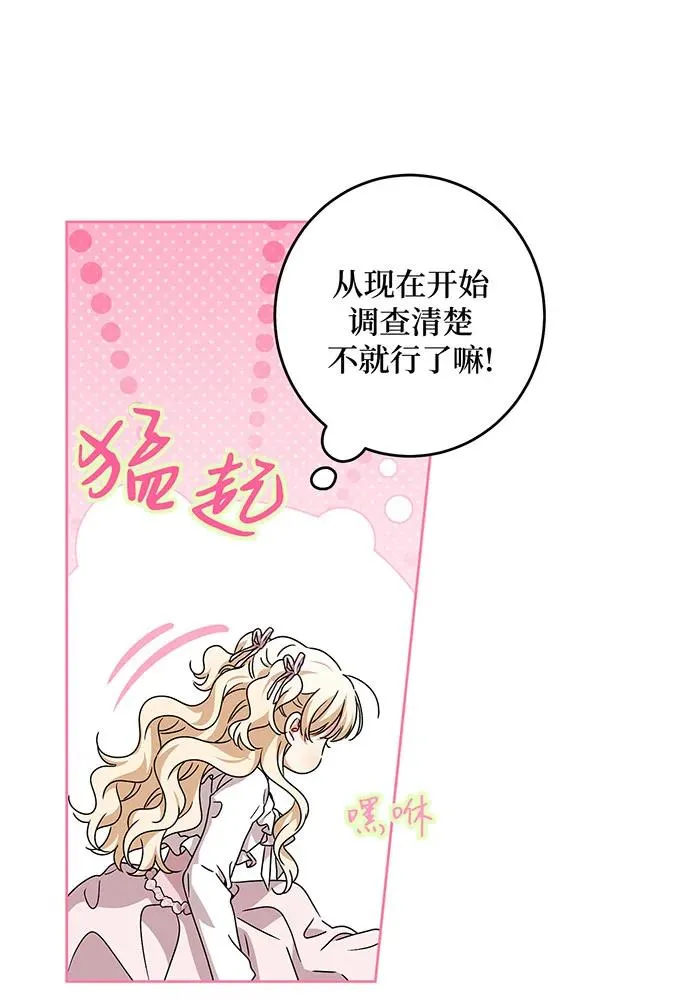 第28话 第19页