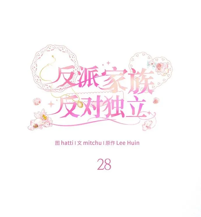 第28话 第23页
