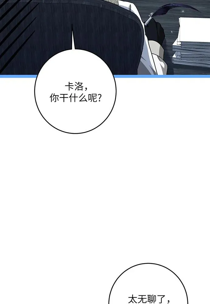 第28话 第30页