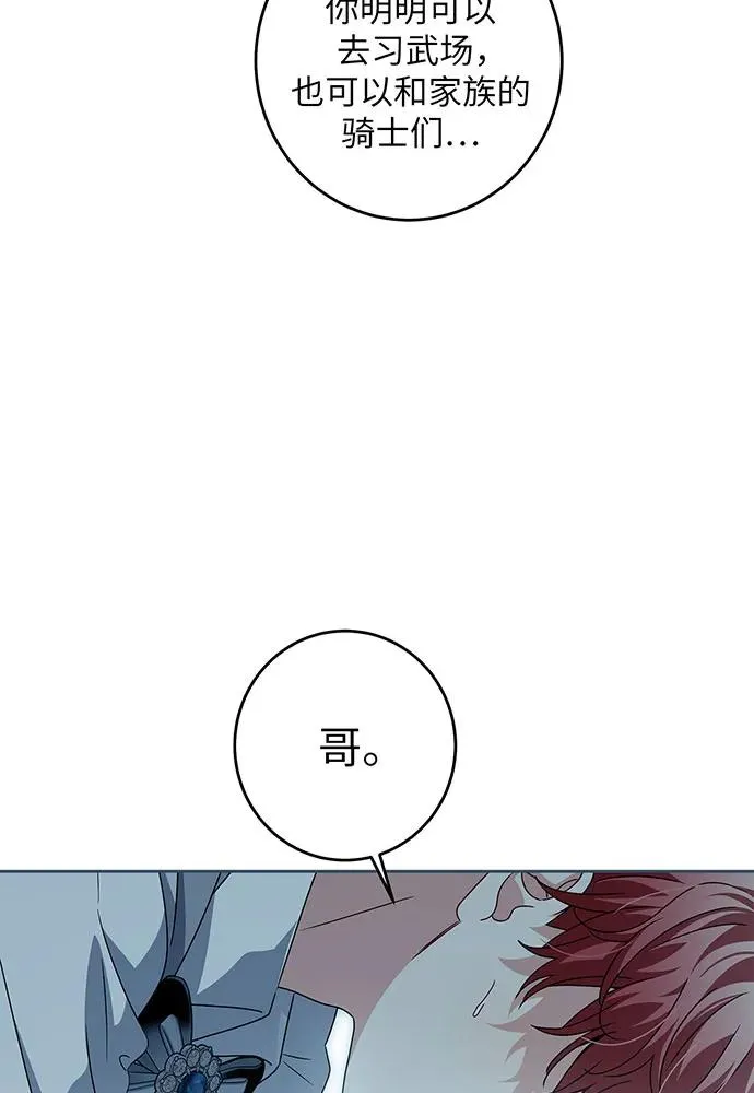 第28话 第32页