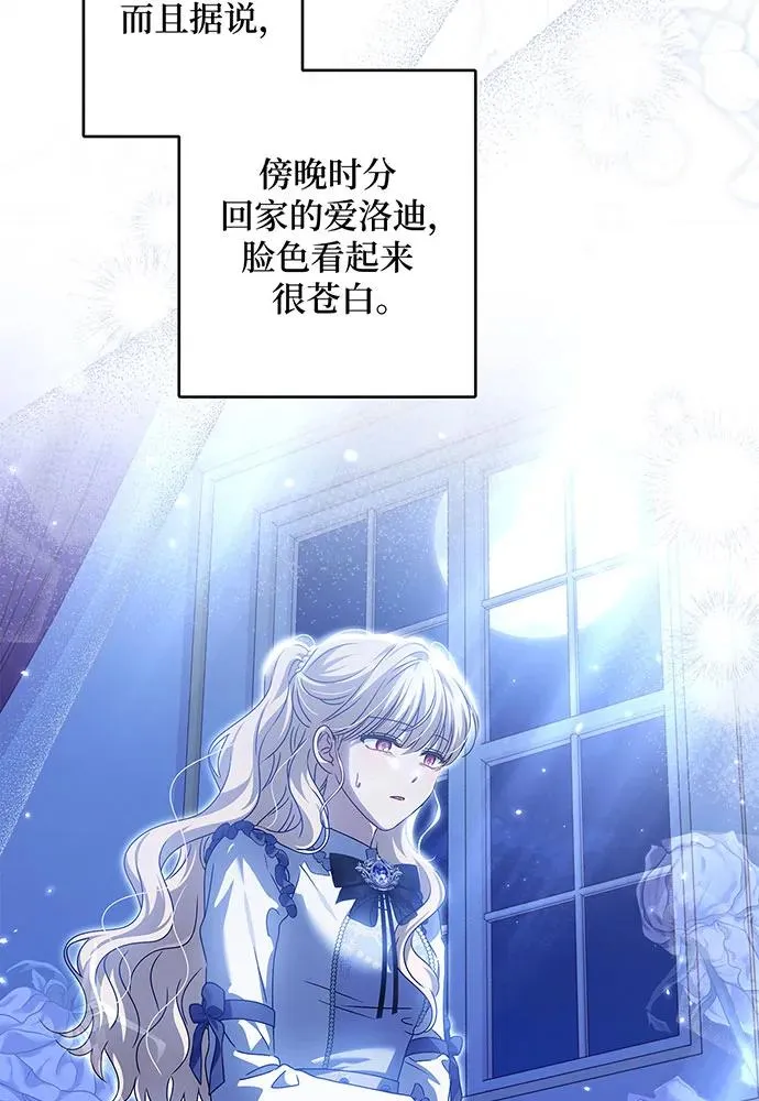 第28话 第44页