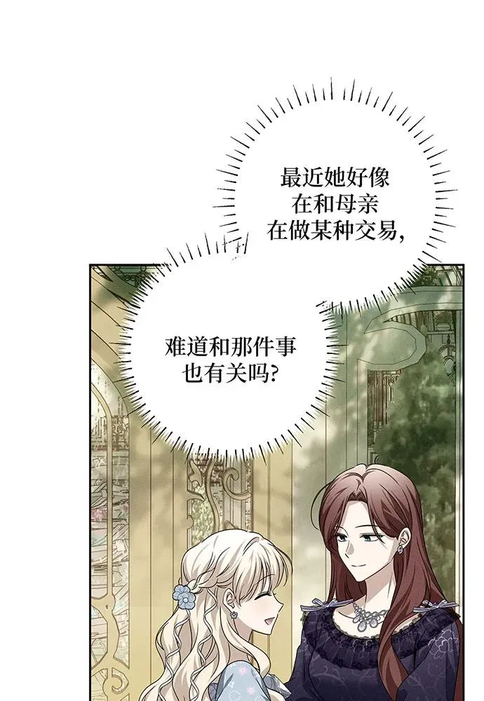 第28话 第47页
