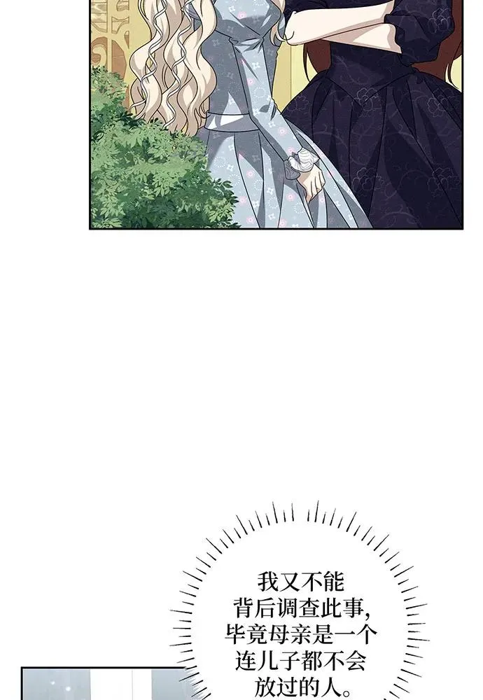 第28话 第48页