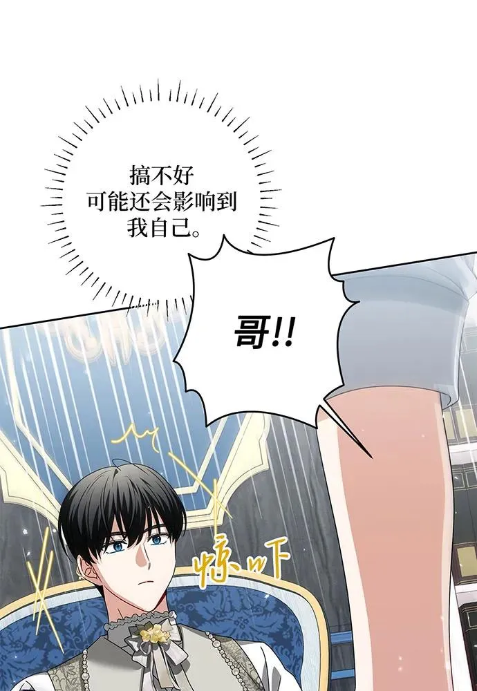 第28话 第50页