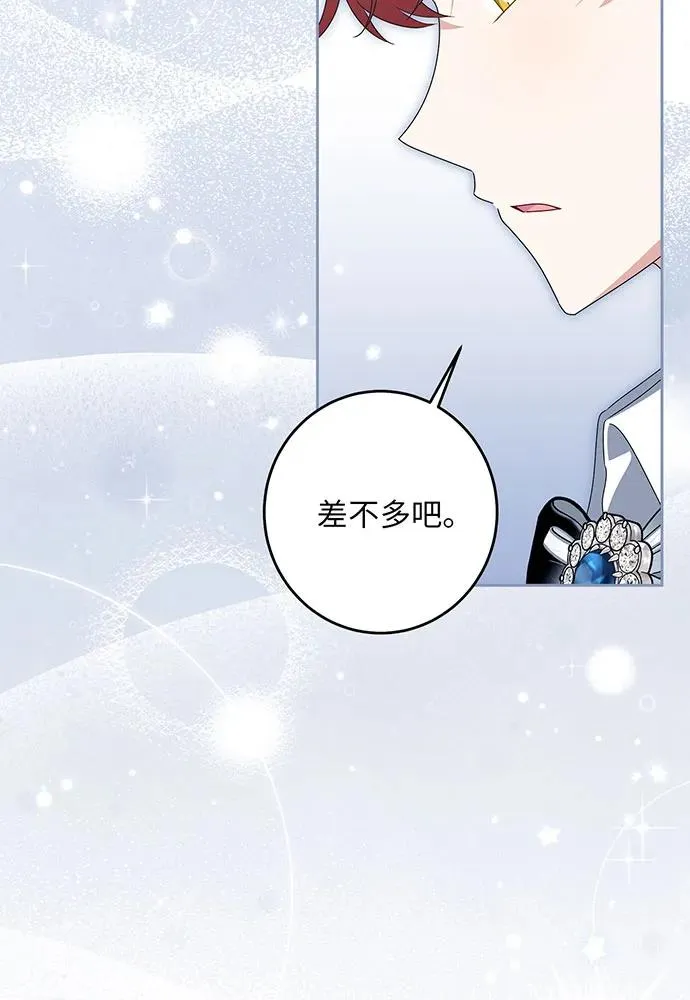 第28话 第56页