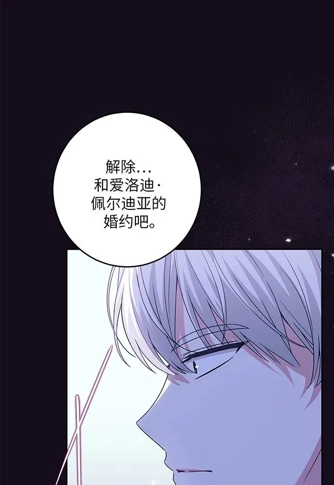 第28话 第74页