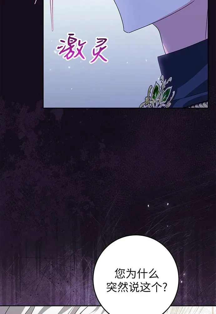 第28话 第75页