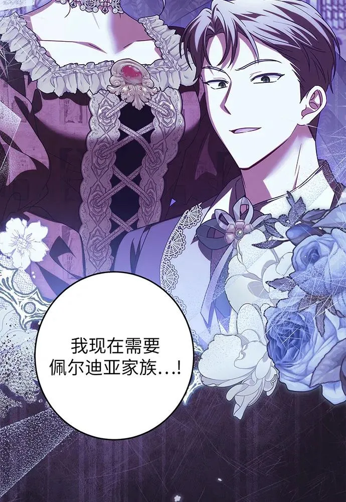 第28话 第78页
