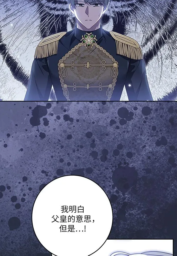 第28话 第82页