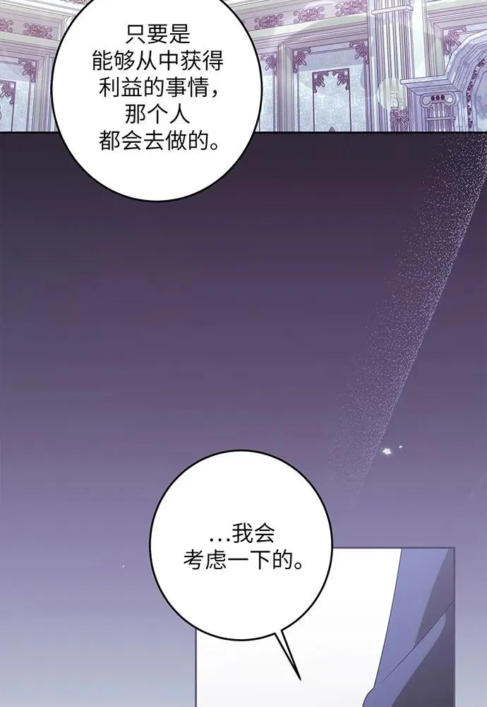 第28话 第87页