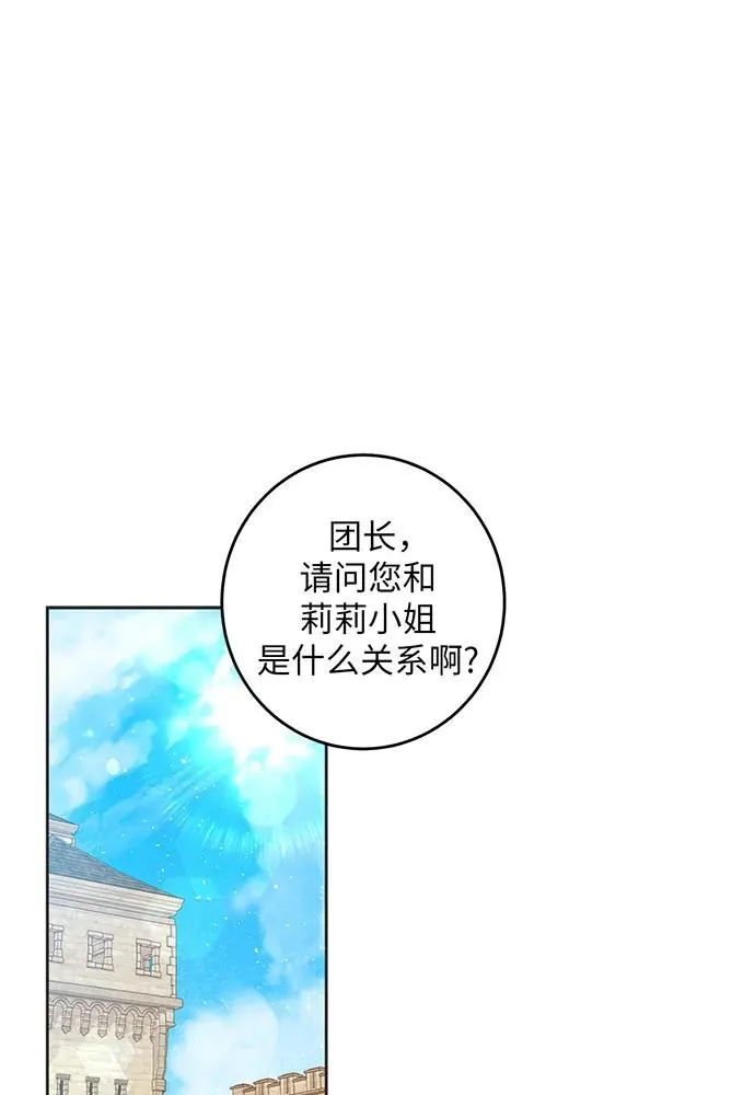 第29话 第2页