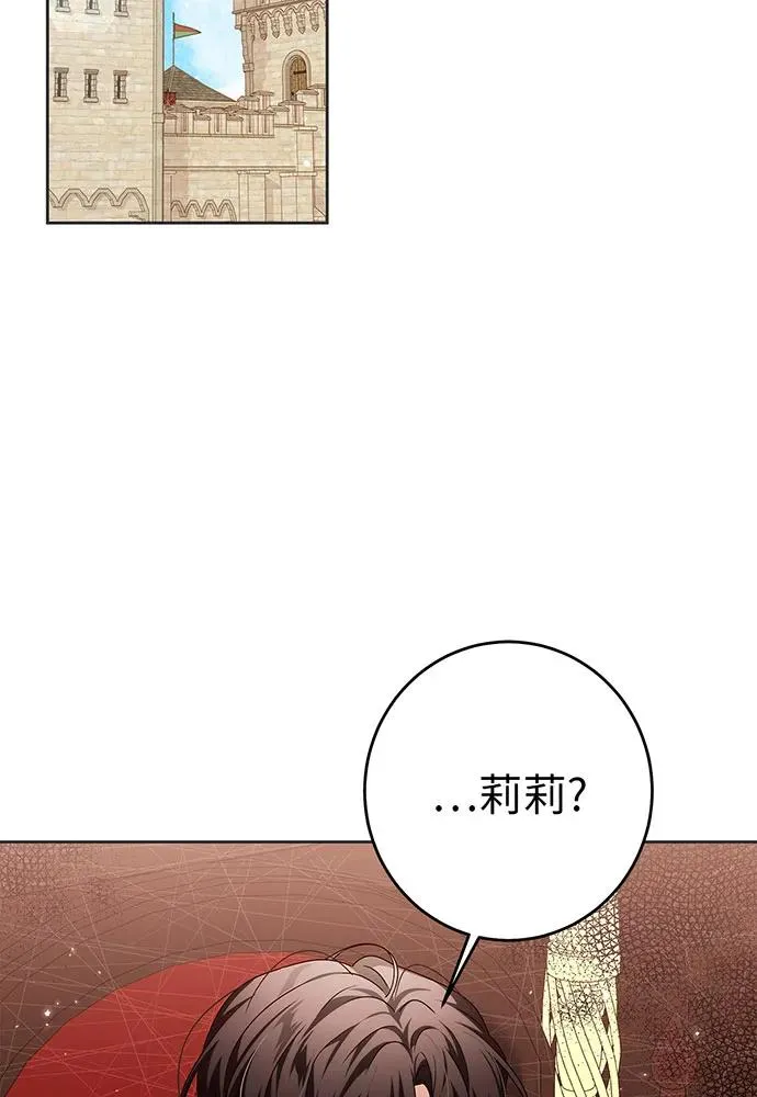 第29话 第3页
