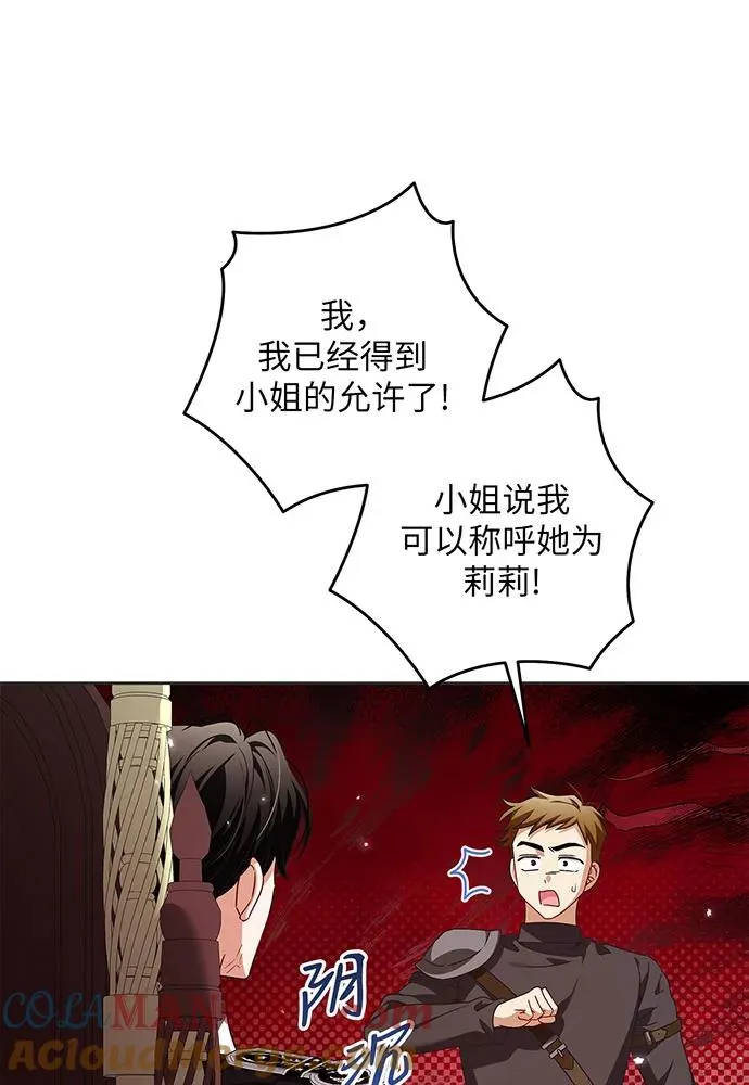 第29话 第5页