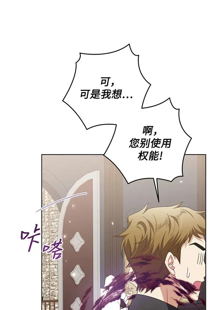 第29话 第7页