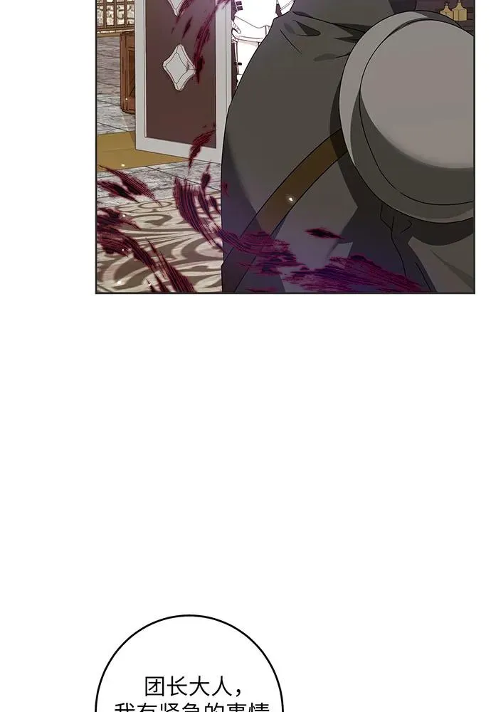 第29话 第8页