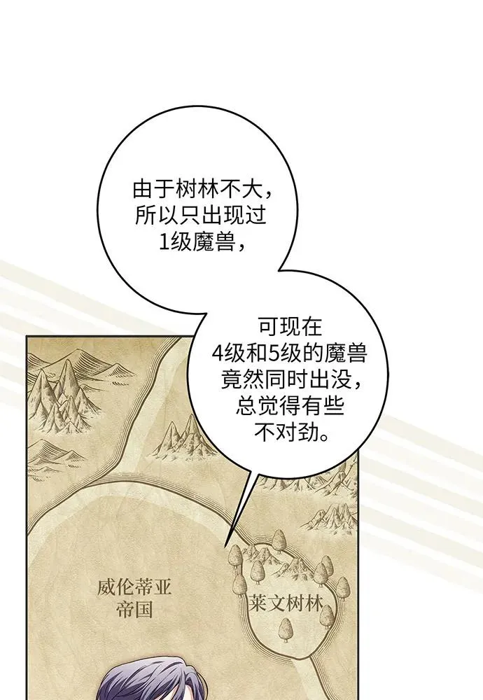 第29话 第14页