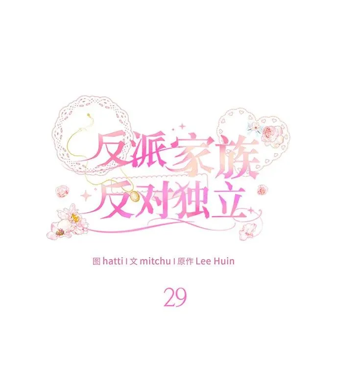 第29话 第19页