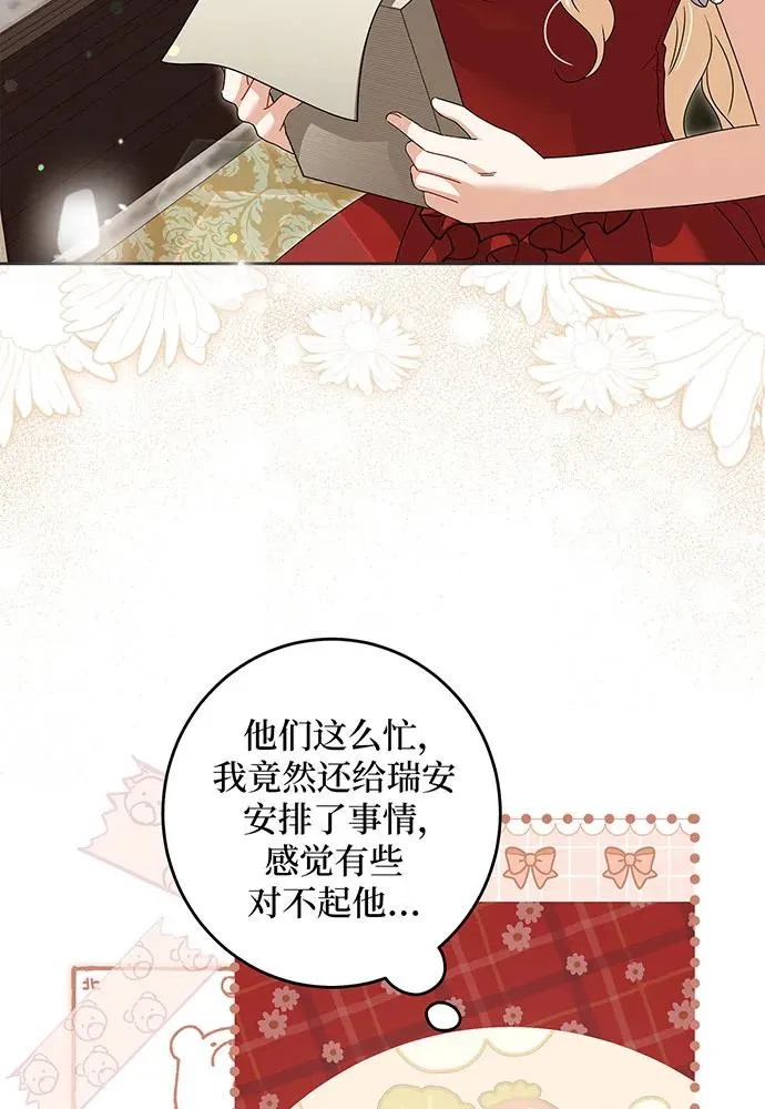 第29话 第23页