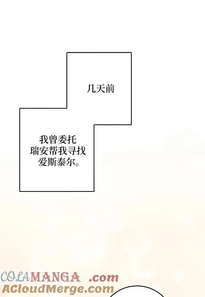 第29话 第25页