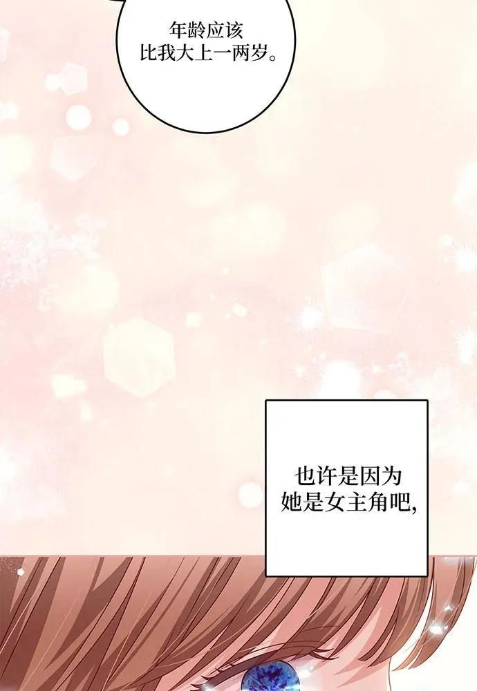 第29话 第27页
