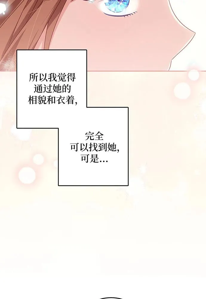 第29话 第28页
