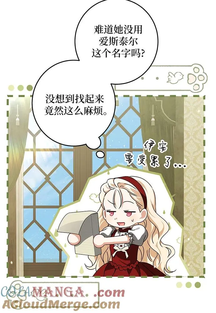第29话 第29页