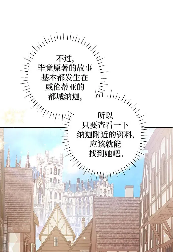 第29话 第31页