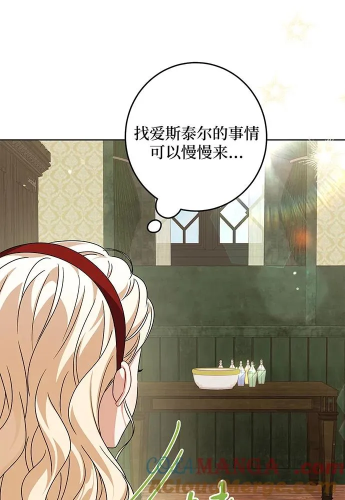 第29话 第33页