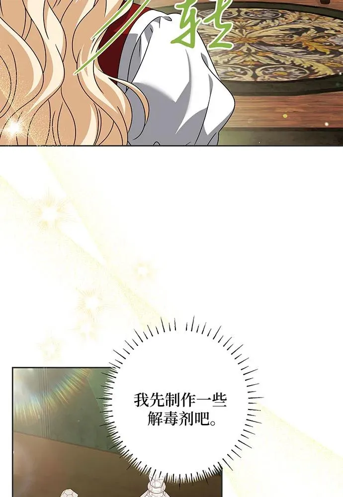 第29话 第34页