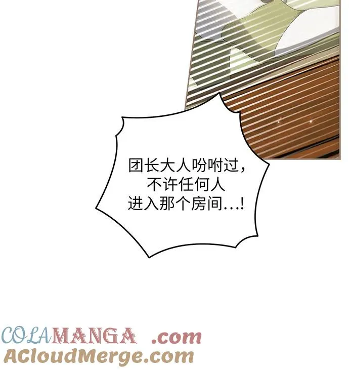 第29话 第41页