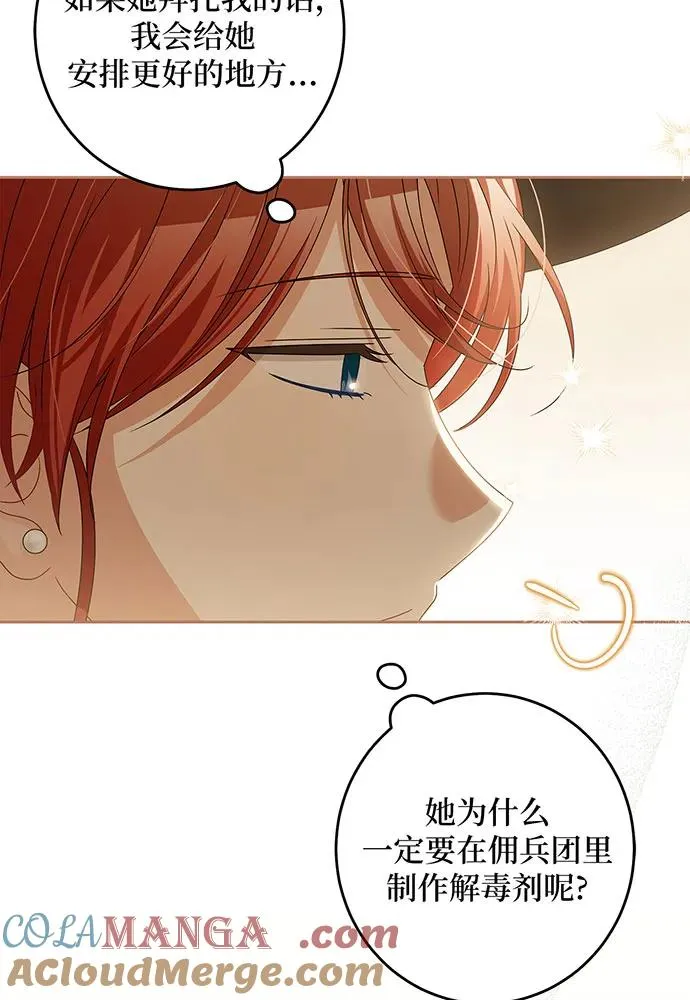 第29话 第45页