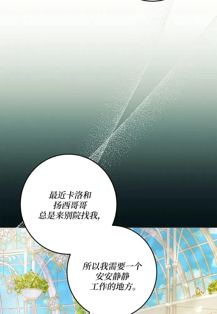 第29话 第46页