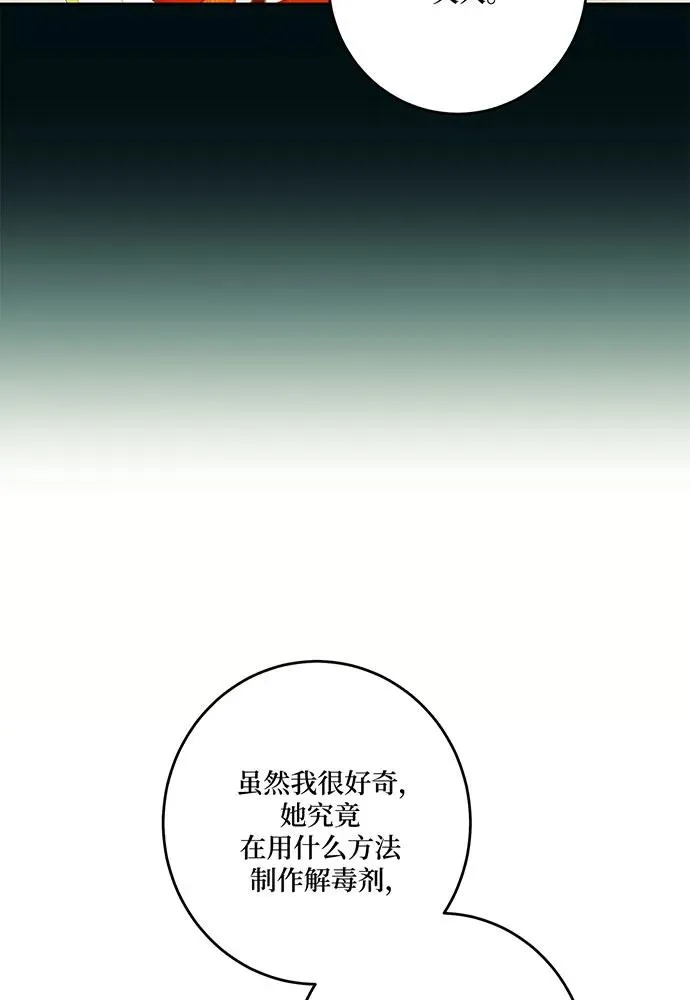 第29话 第51页