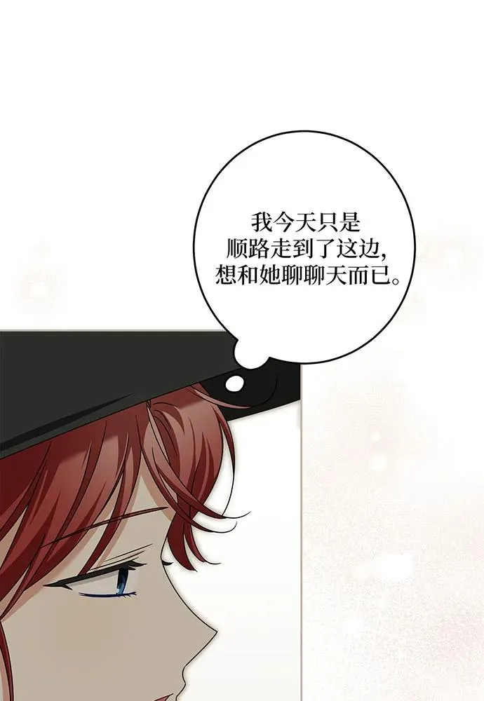 第29话 第54页