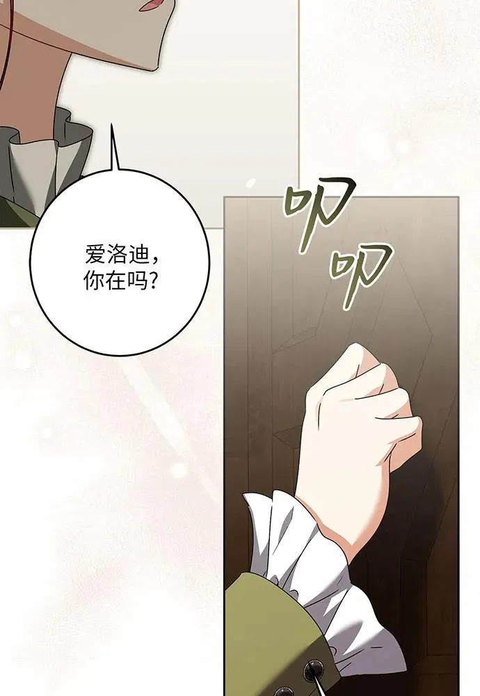 第29话 第55页