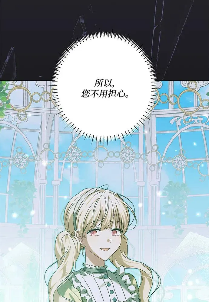 第29话 第74页