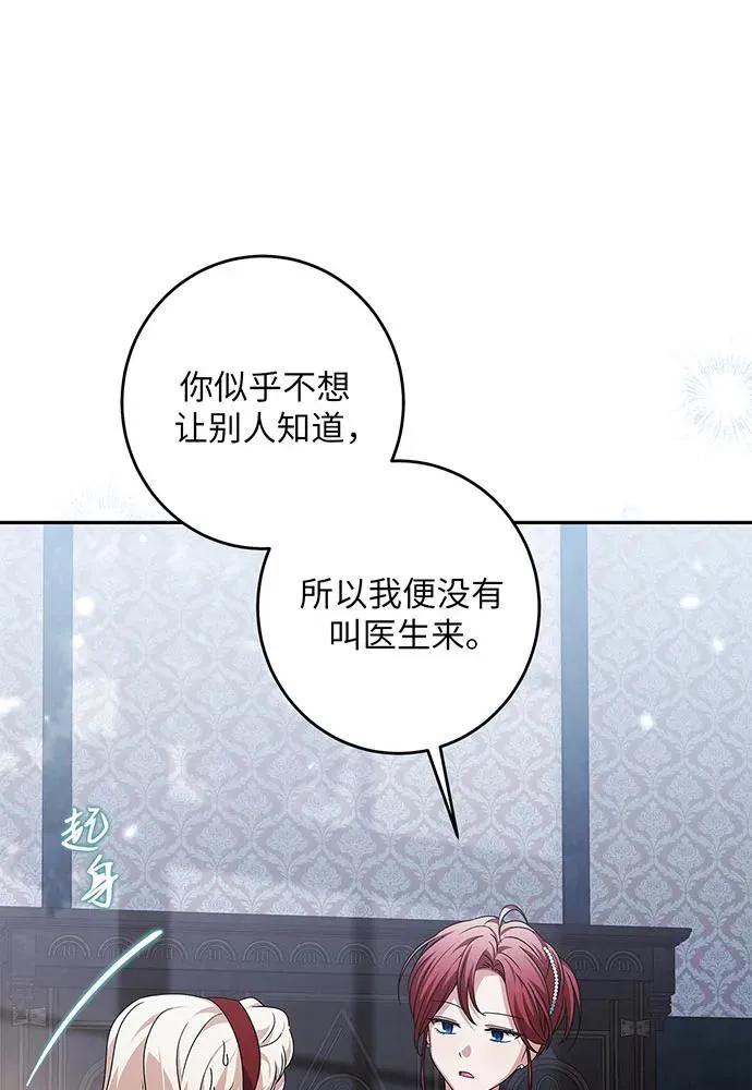 第29话 第83页