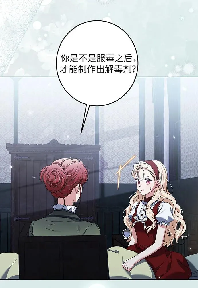 第29话 第87页
