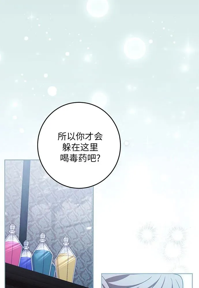 第29话 第88页