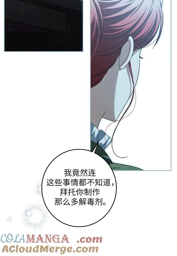 第29话 第89页