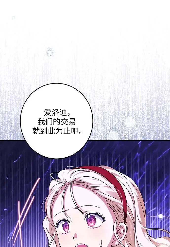 第29话 第91页
