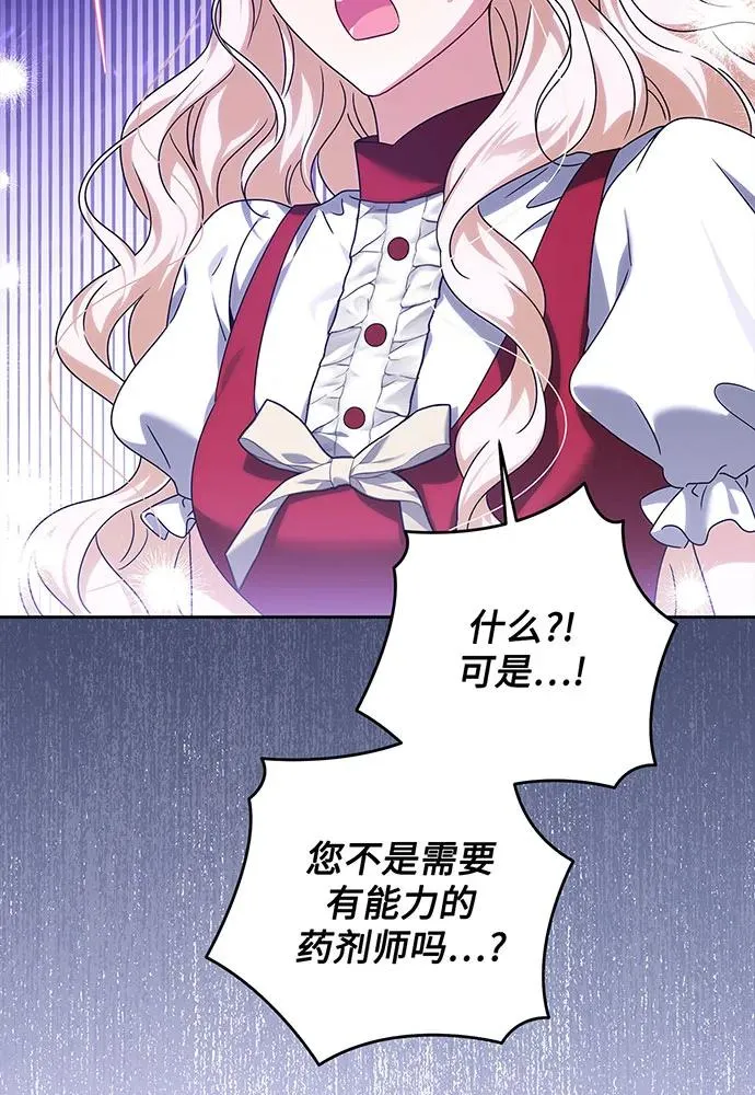 第29话 第92页