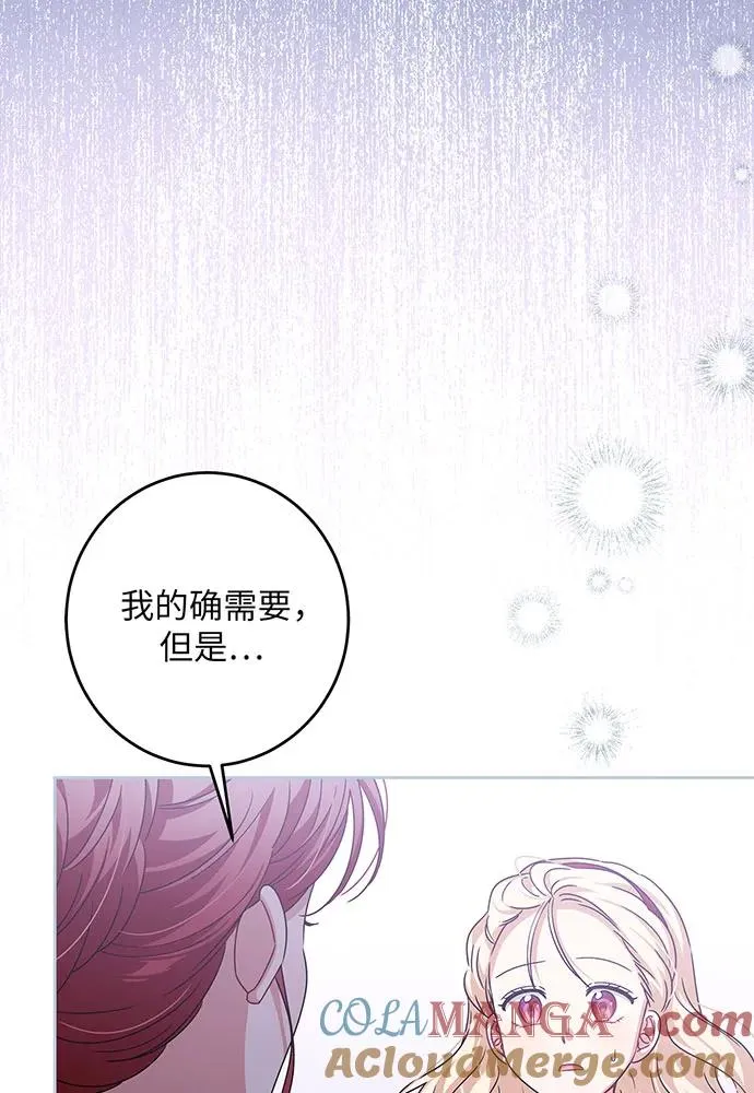 第29话 第93页