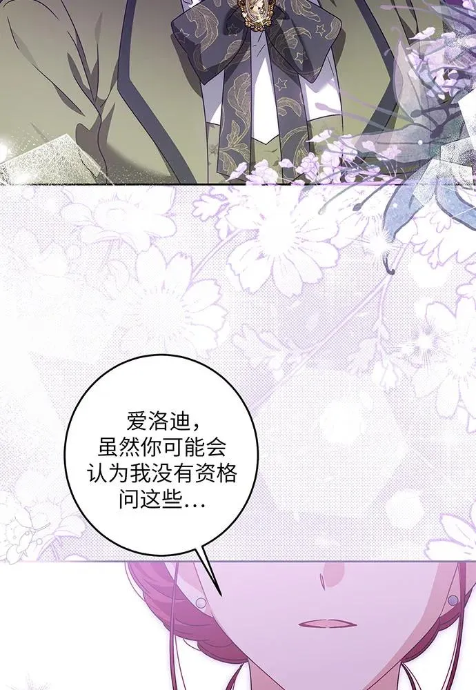 第29话 第96页