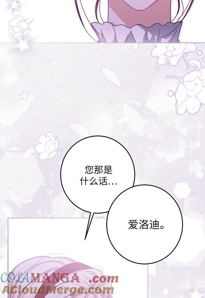 第29话 第97页