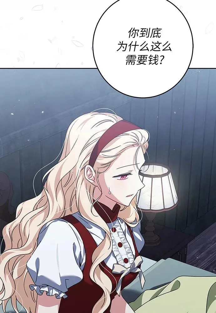 第29话 第99页