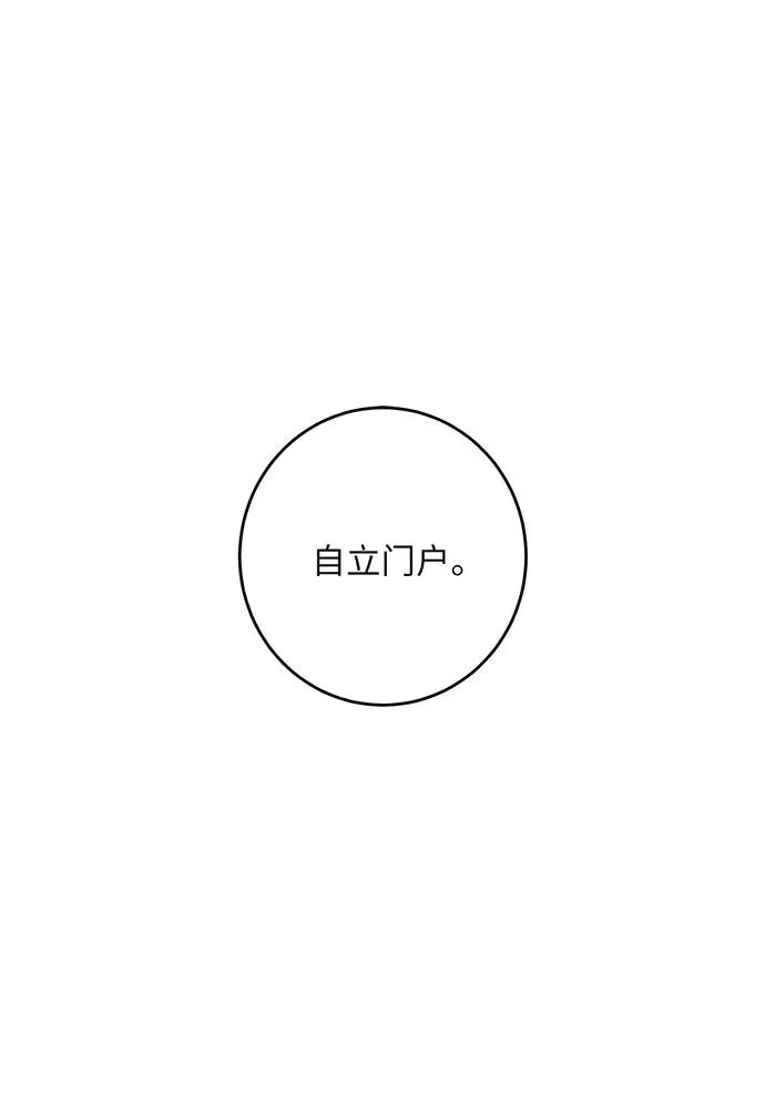 第30话 第2页